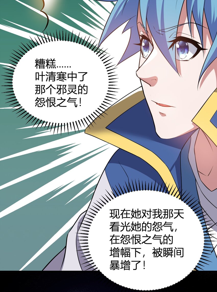 9 怨恨之气-第9话