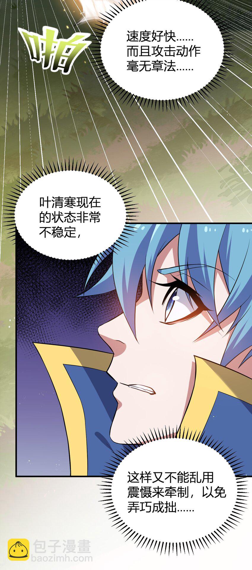 9 怨恨之气-第9话