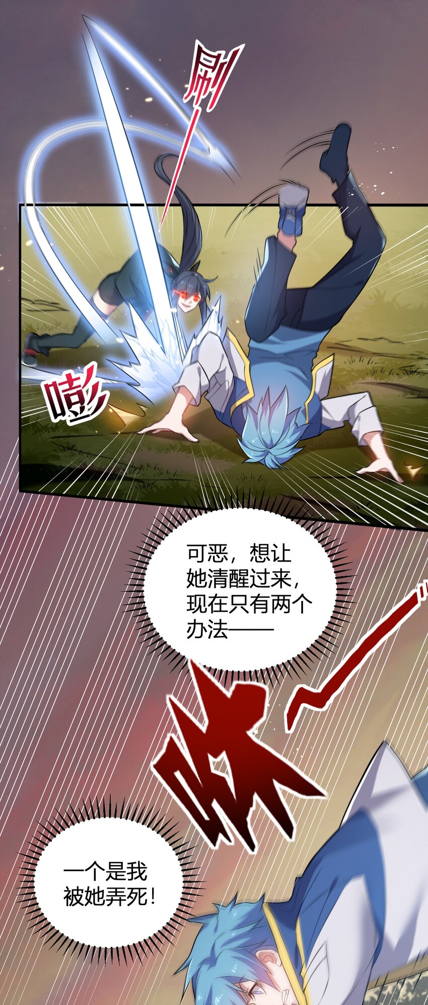 9 怨恨之气-第9话