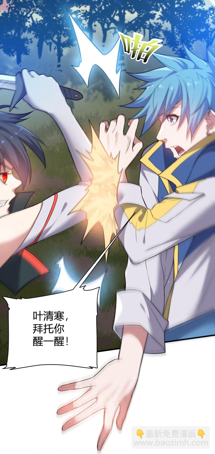 9 怨恨之气-第9话