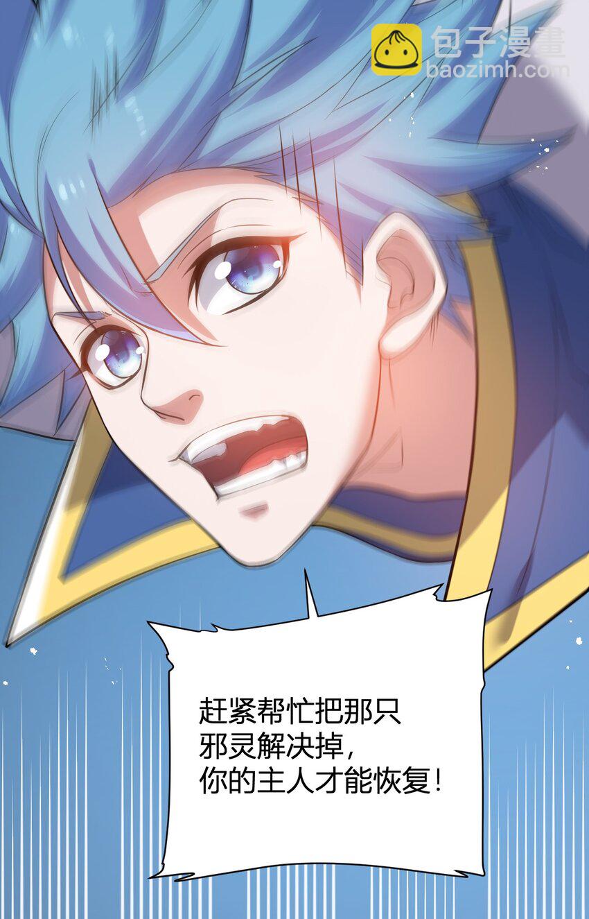 9 怨恨之气-第9话