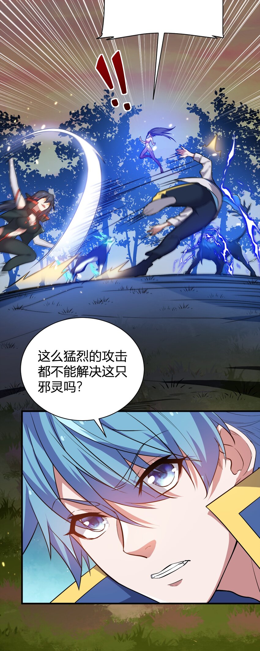 9 怨恨之气-第9话