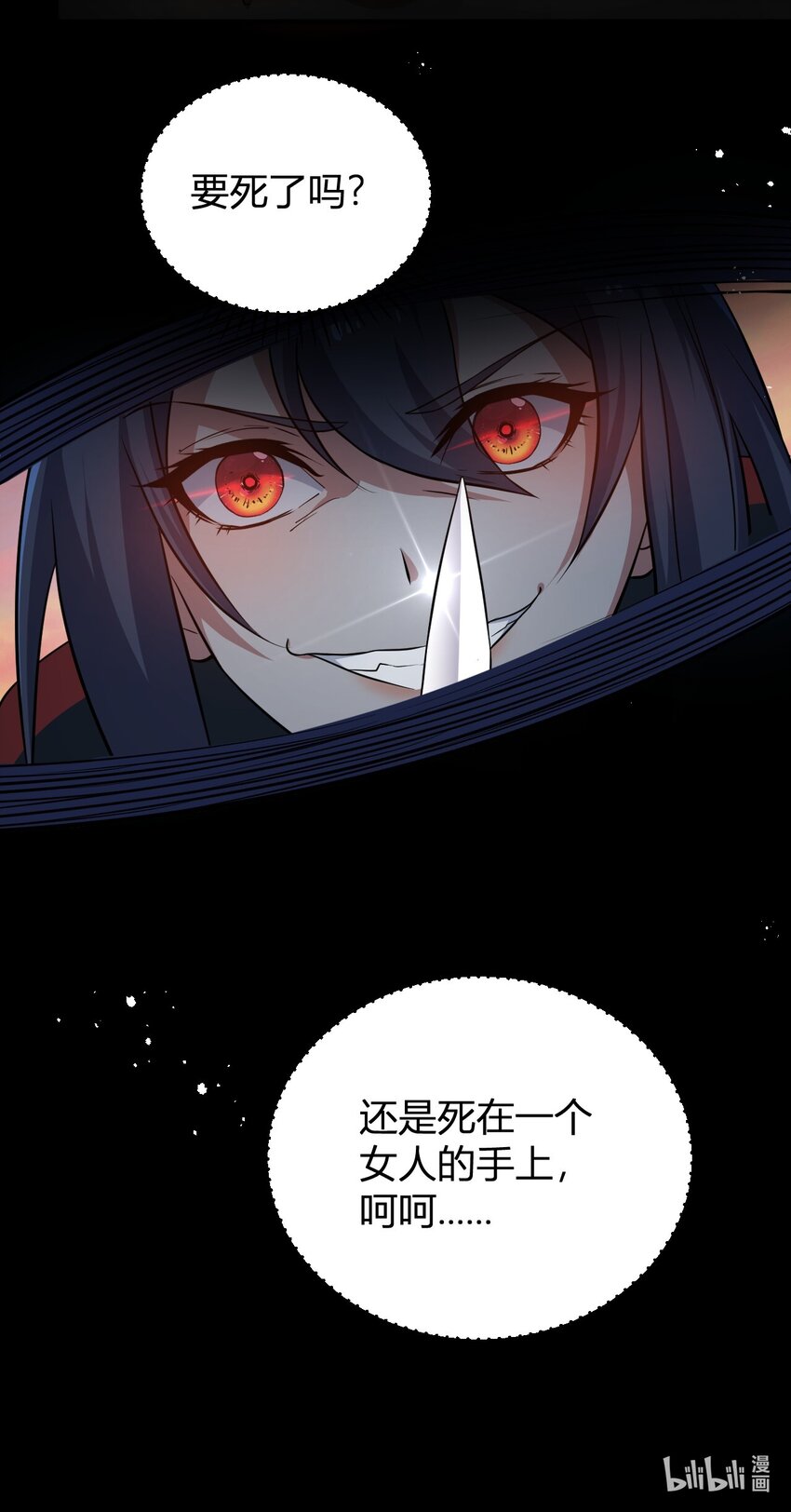 9 怨恨之气-第9话