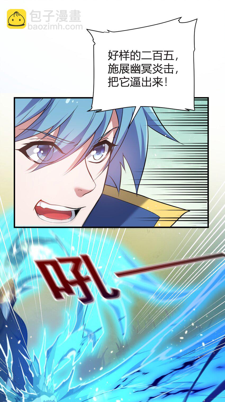 9 怨恨之气-第9话