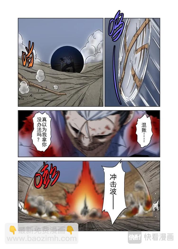 37（三）-第105话