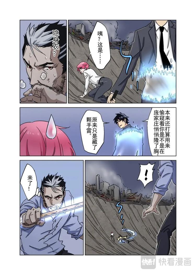 37（三）-第105话