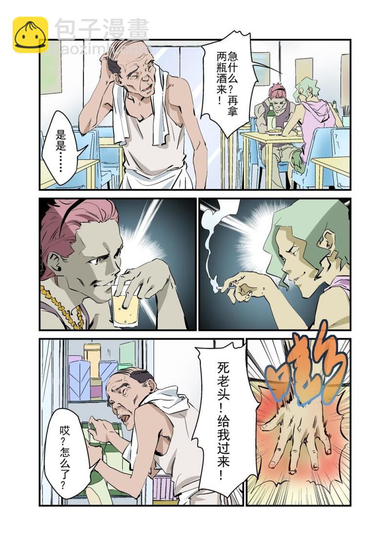 零點重生 - 14上 - 3