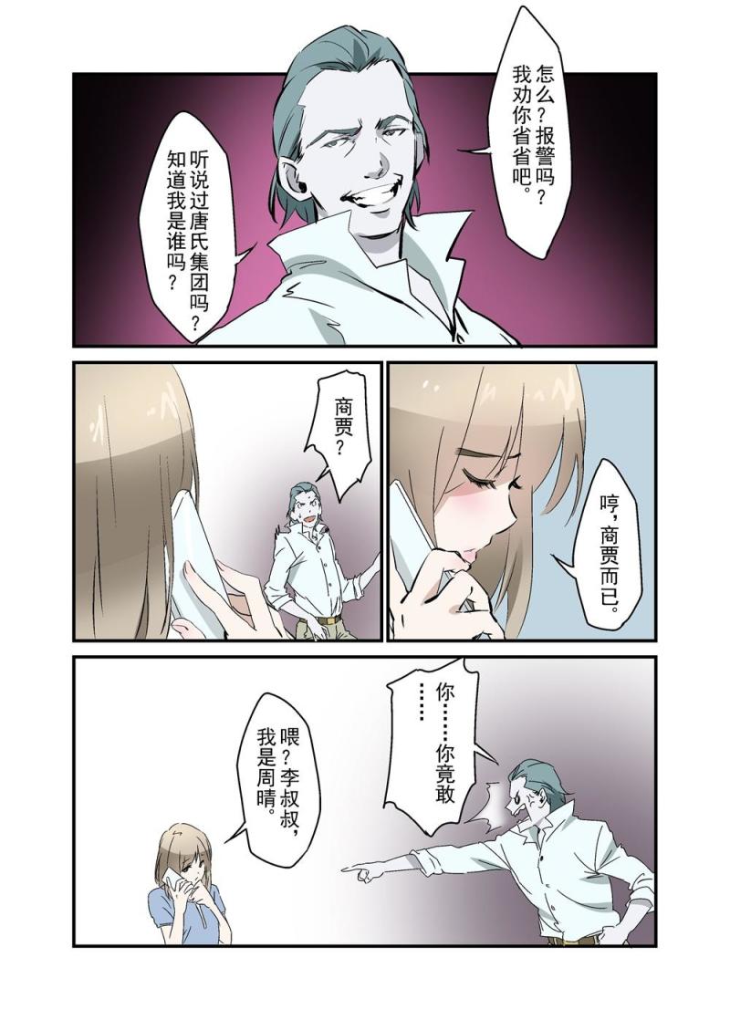 19（下）-第43话