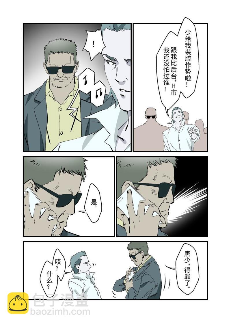 19（下）-第43话