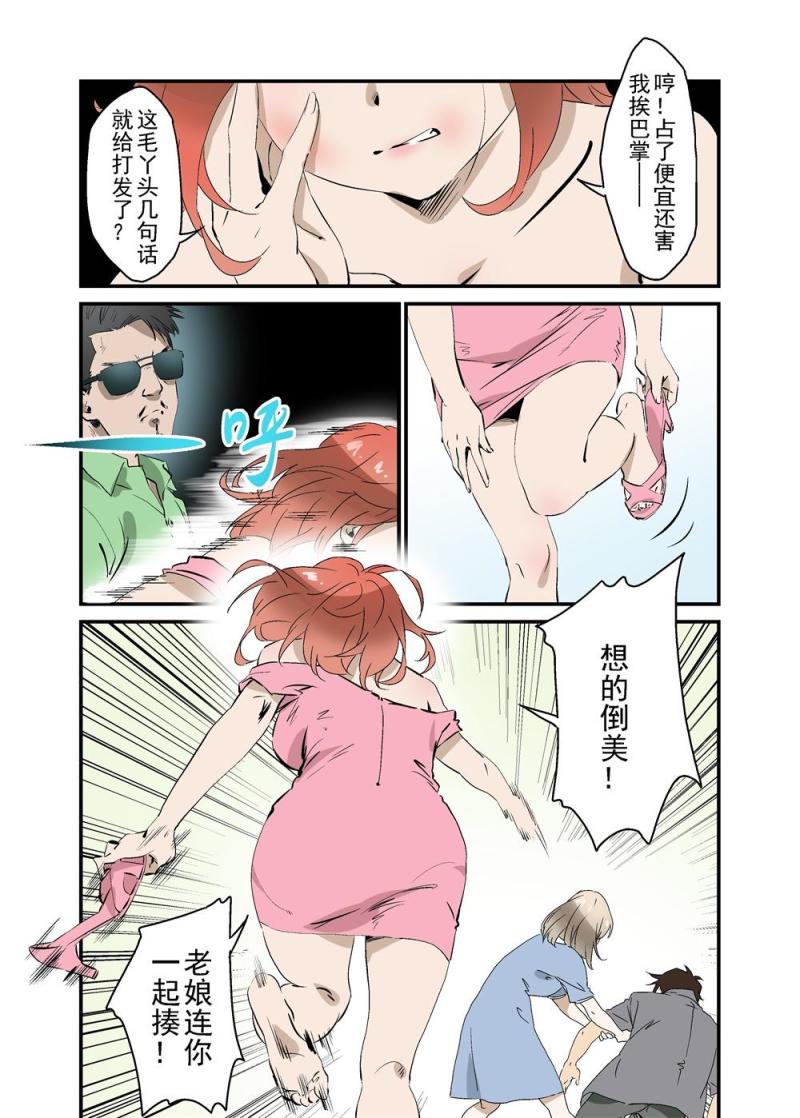 19（下）-第43话