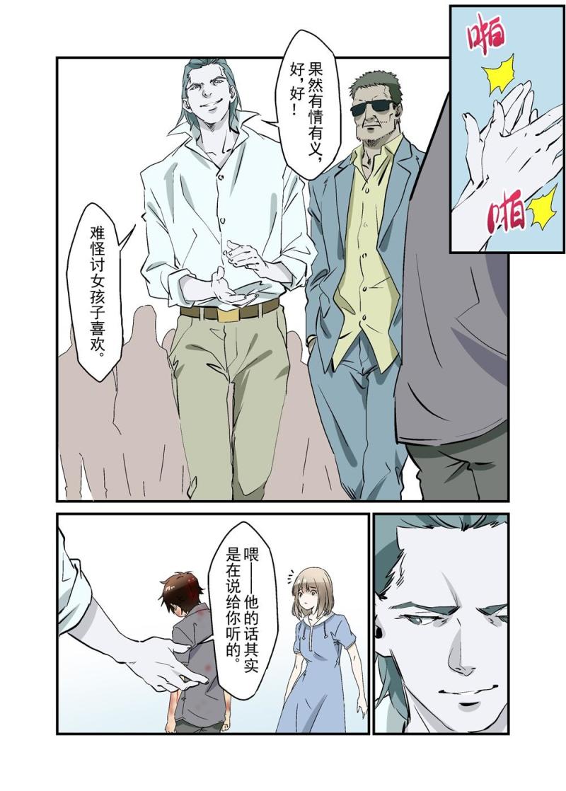 19（下）-第43话