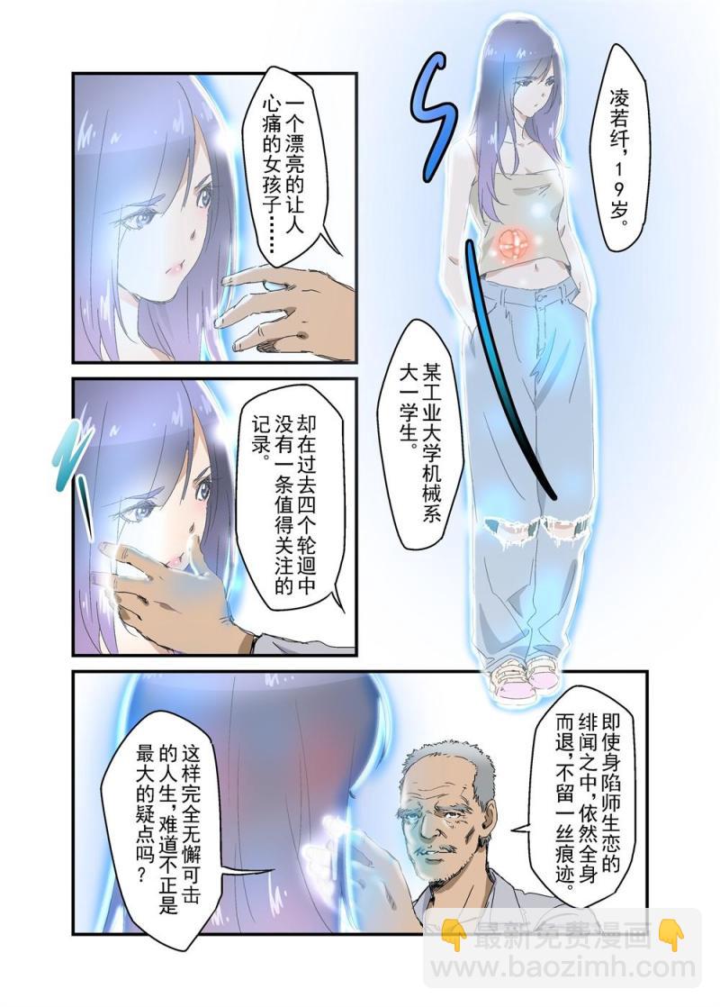 20（下）-第45话