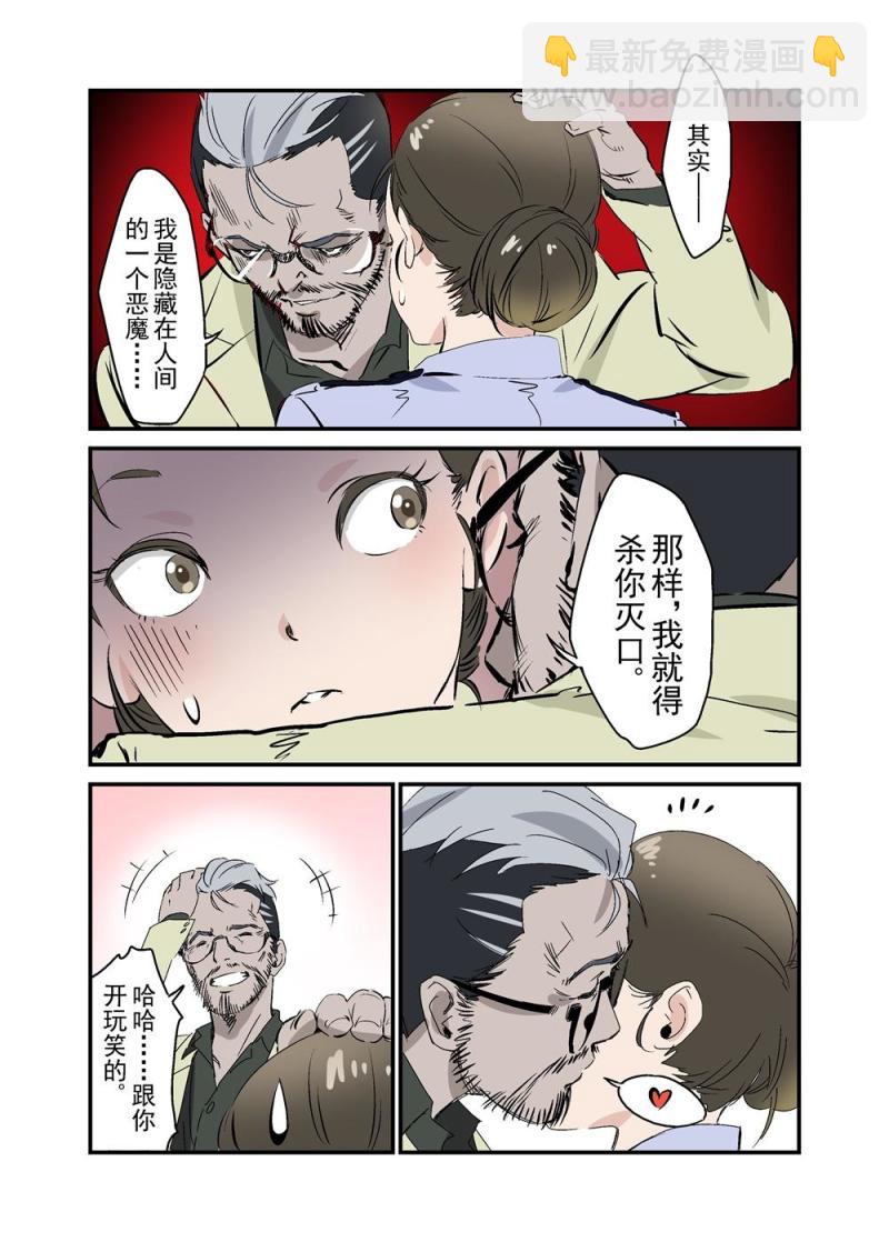 20（下）-第45话