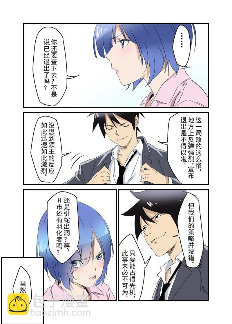 20（下）-第45话