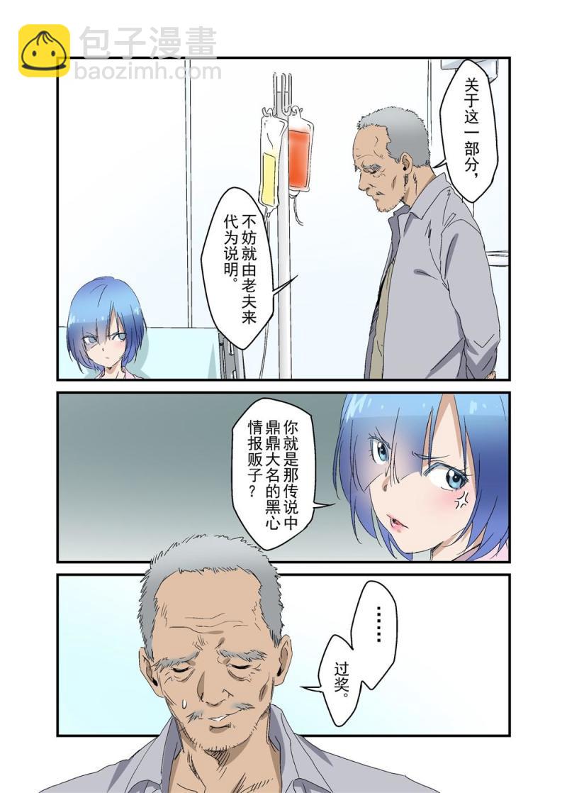 20（下）-第45话