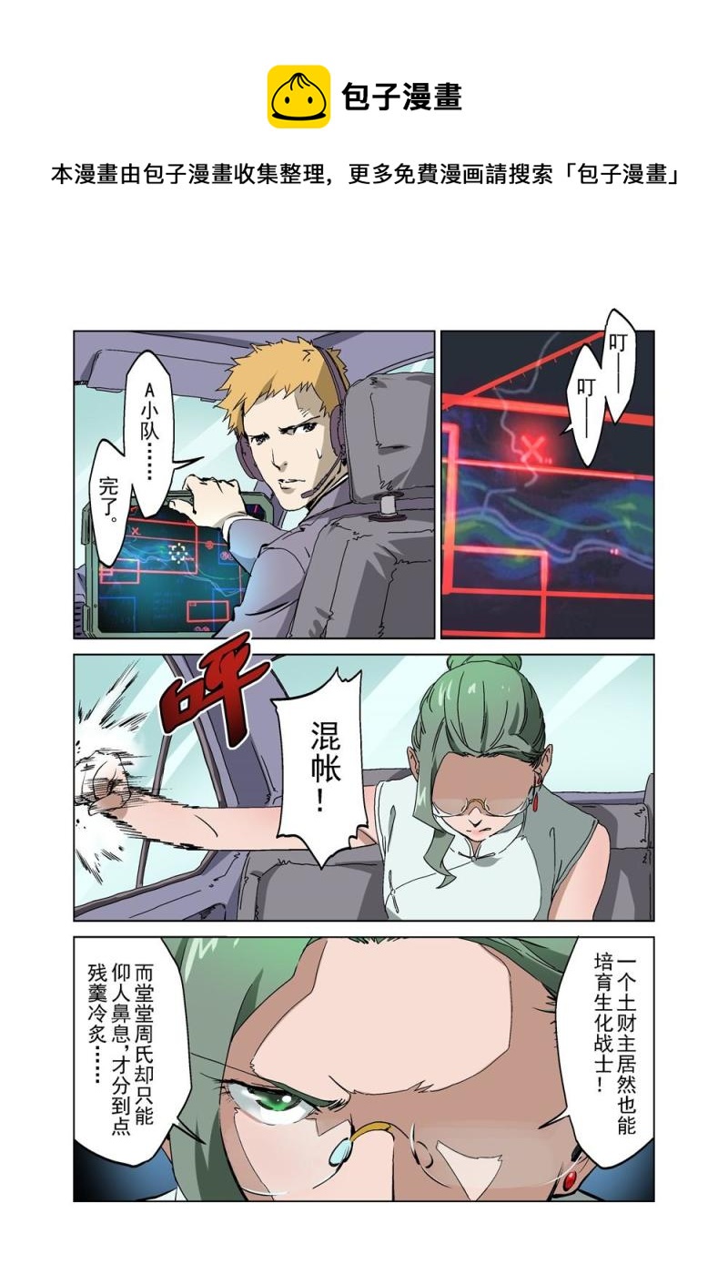 27（五）-第67话