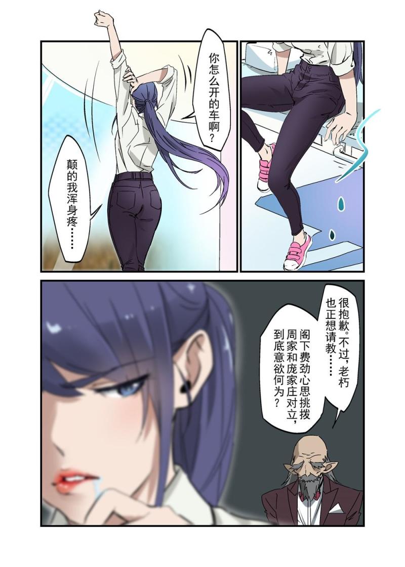 28（三）-第71话