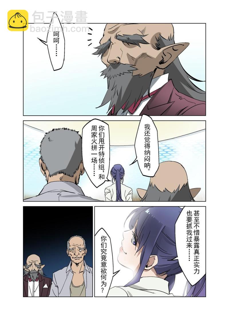 28（三）-第71话