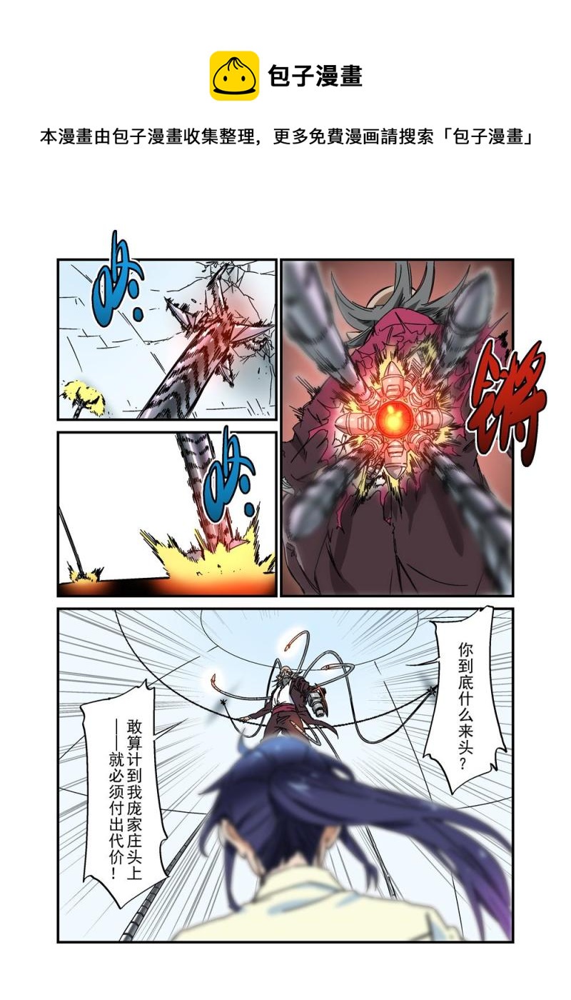 28（五）-第73话