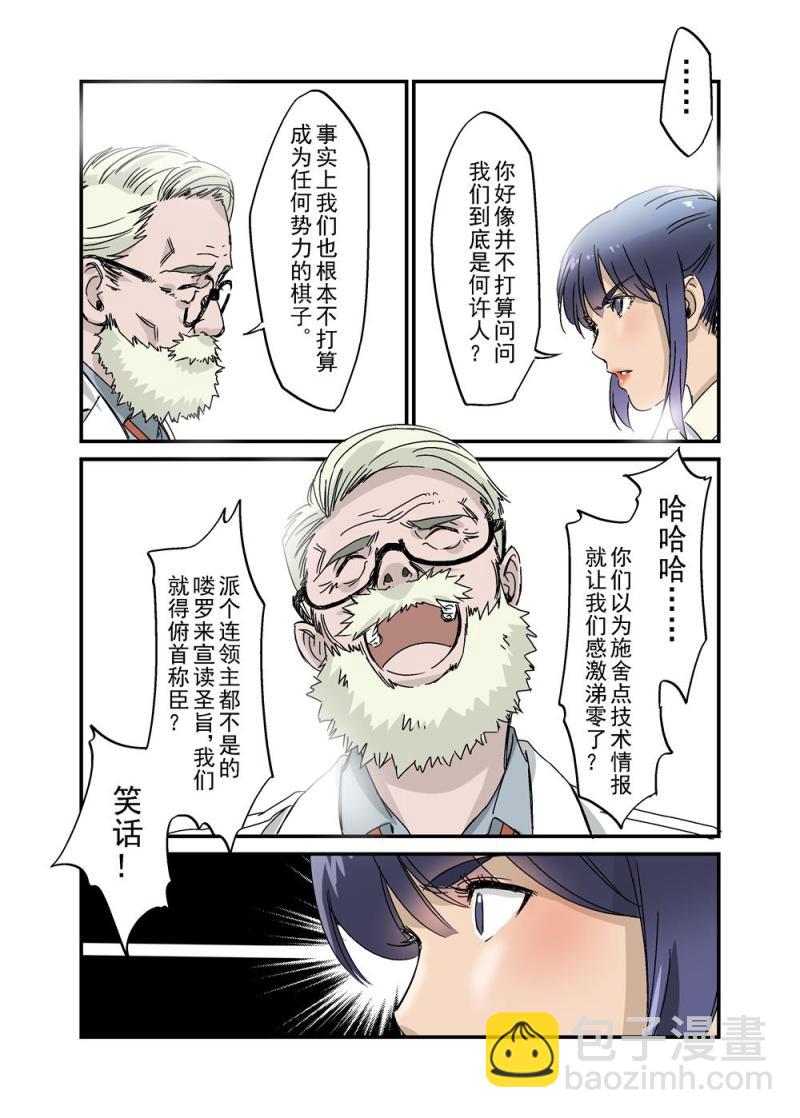 29（二）-第75话