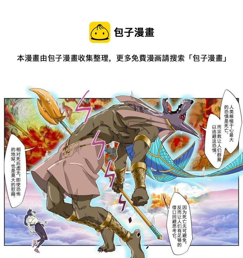 30（二）-第81话