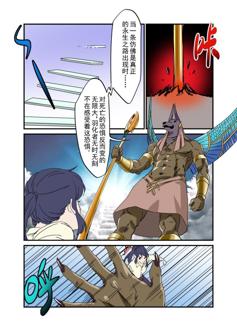 30（二）-第81话