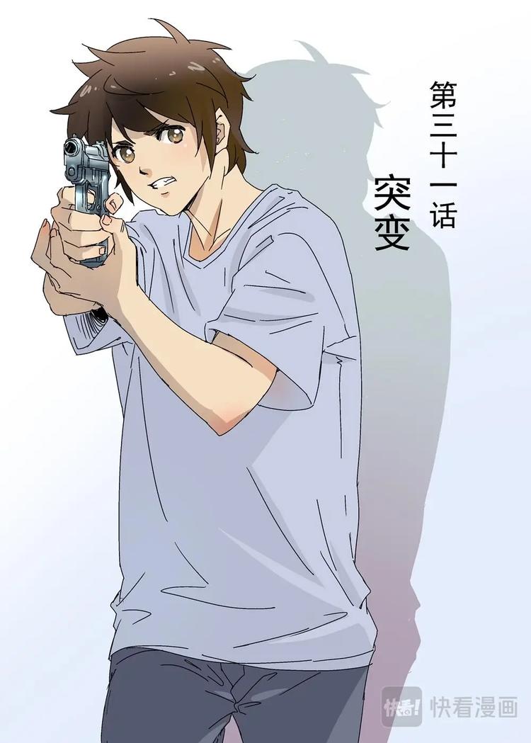 31（一）-第85话