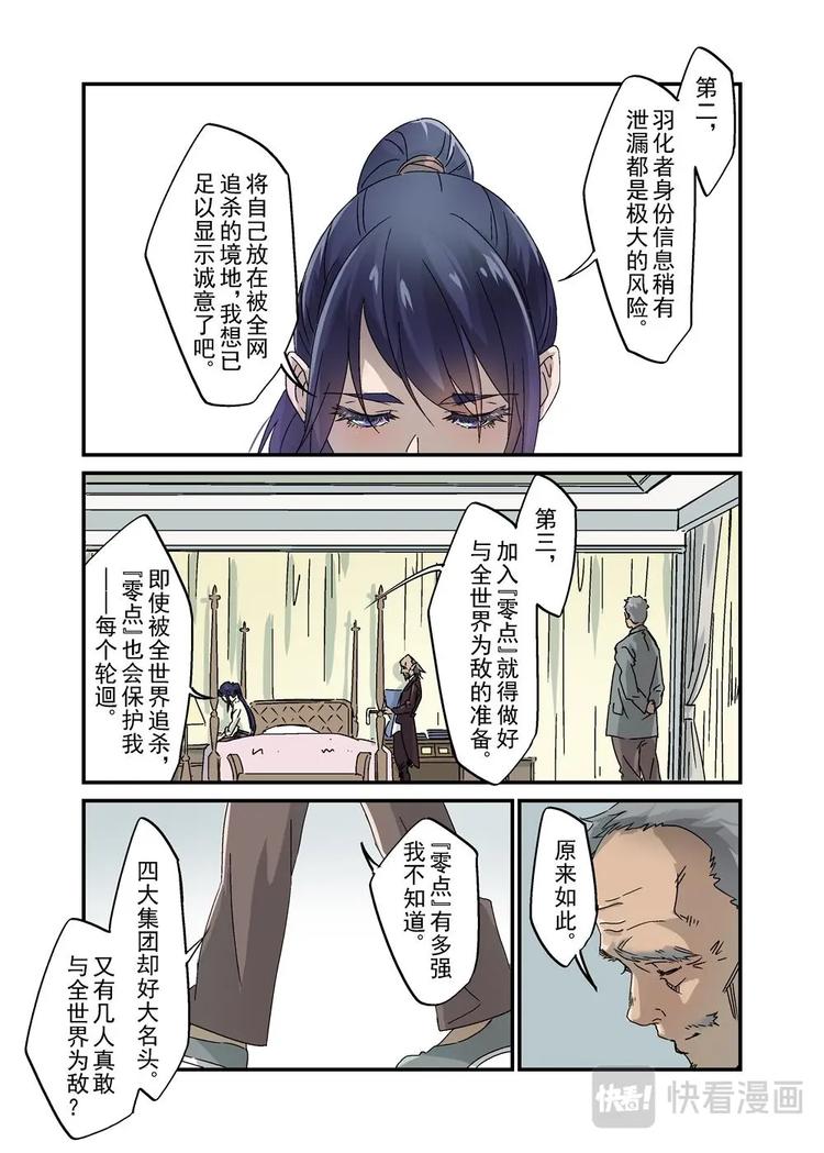 31（一）-第85话