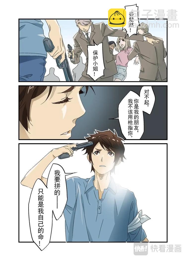 31（三）-第87话