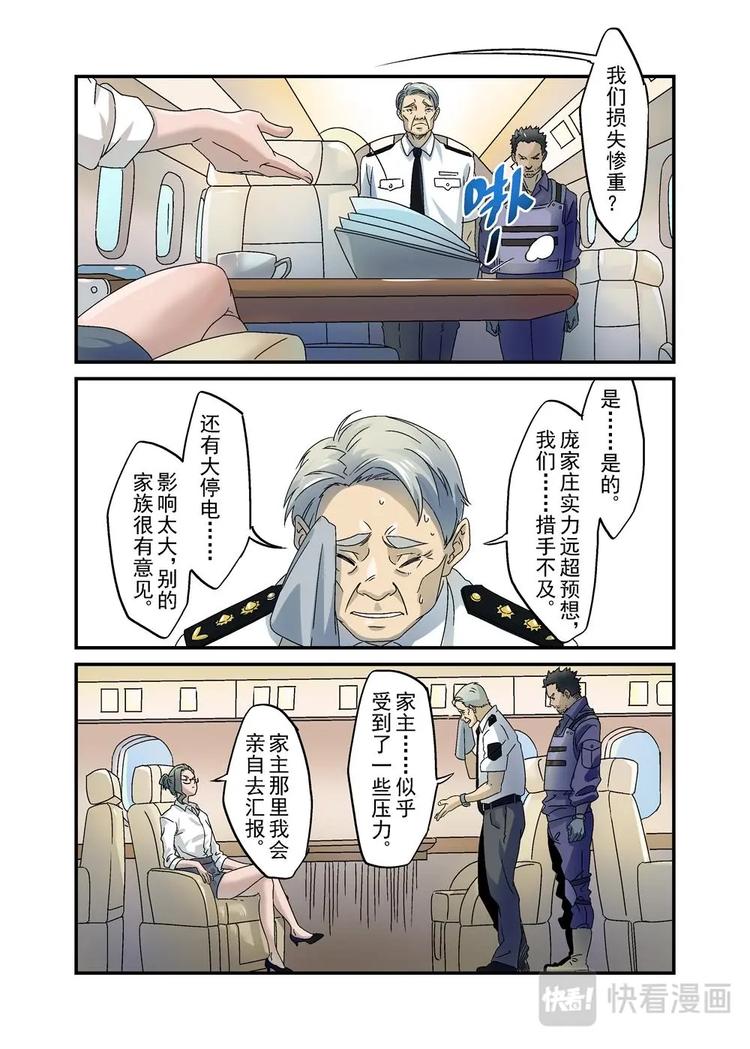 31（三）-第87话