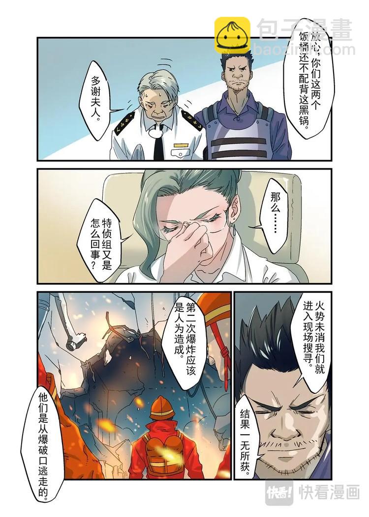 31（三）-第87话