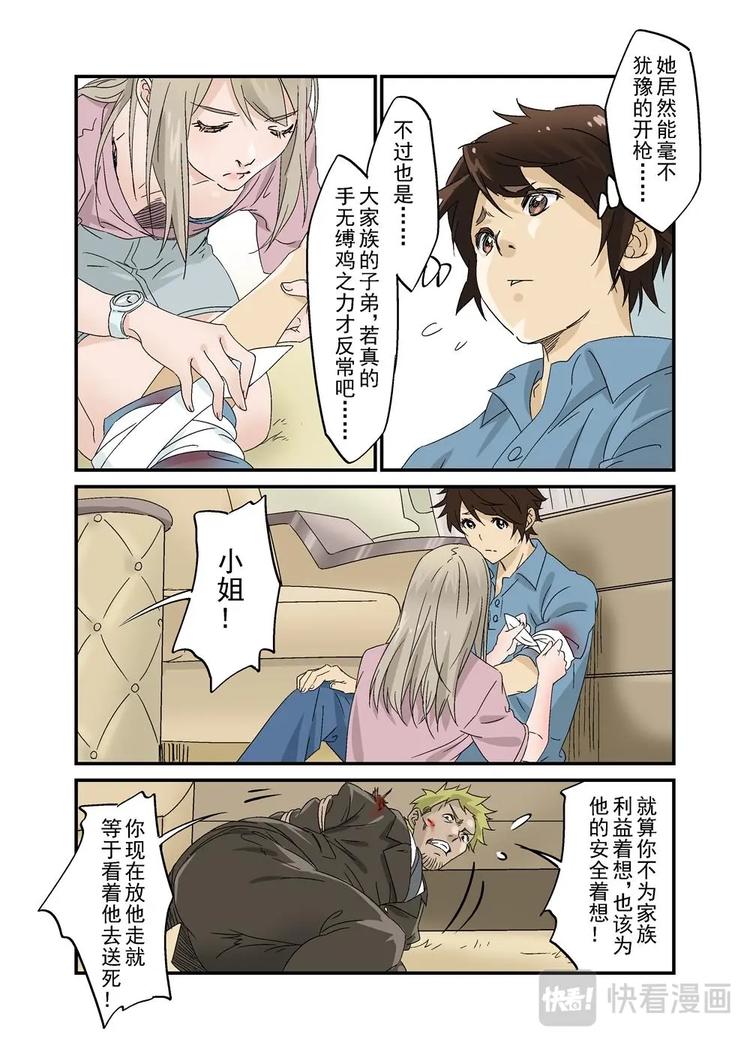 31（三）-第87话