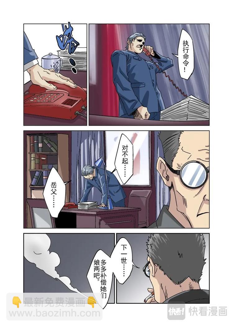 33（三）-第93话