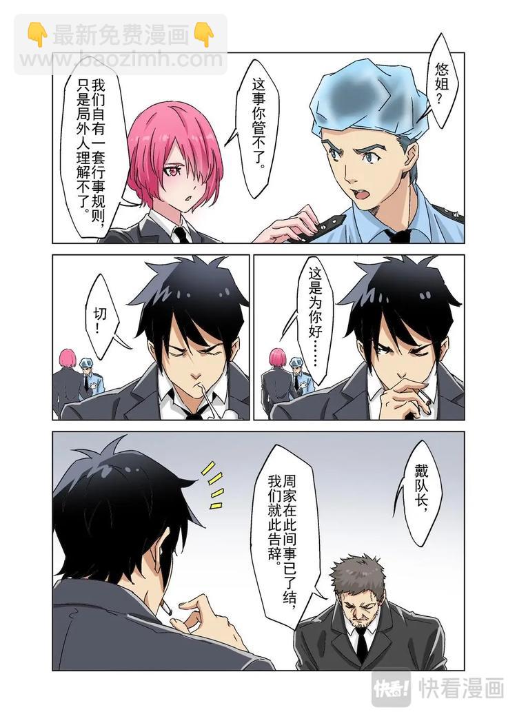 33（三）-第93话