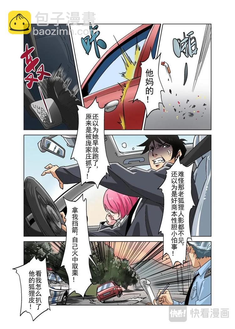 33（三）-第93话