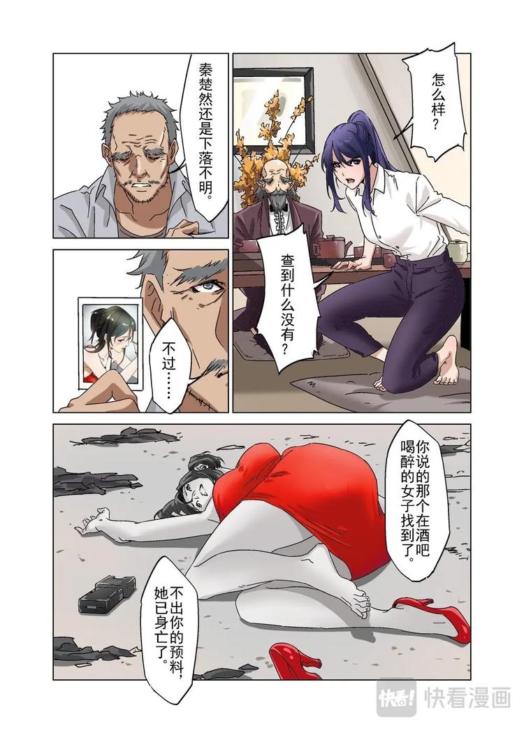 33（三）-第93话