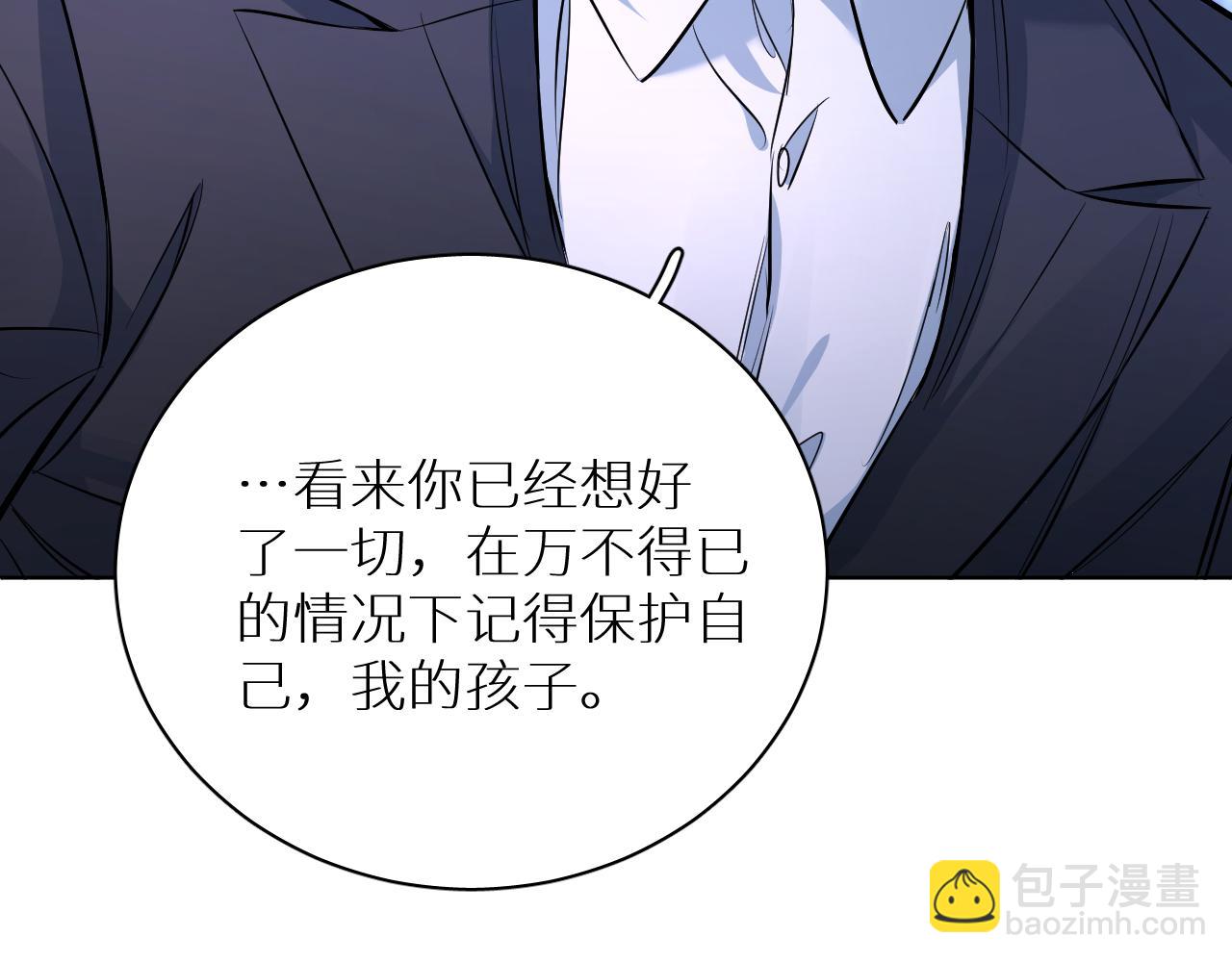 第98话 爱人陷阱(1/3)-第101话