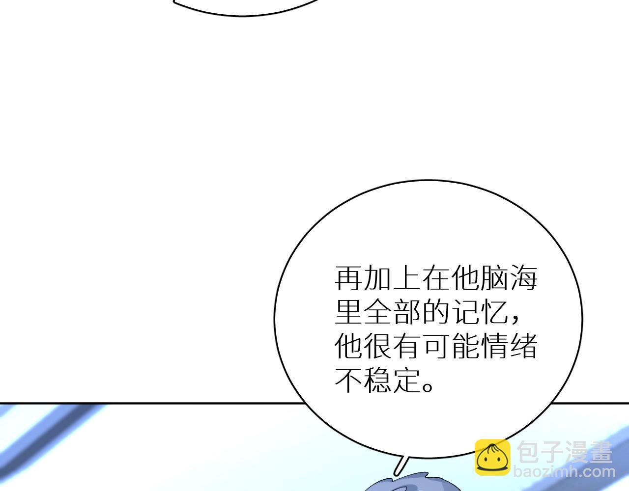 零度觸碰 - 第100話 最後的審判(2/4) - 6