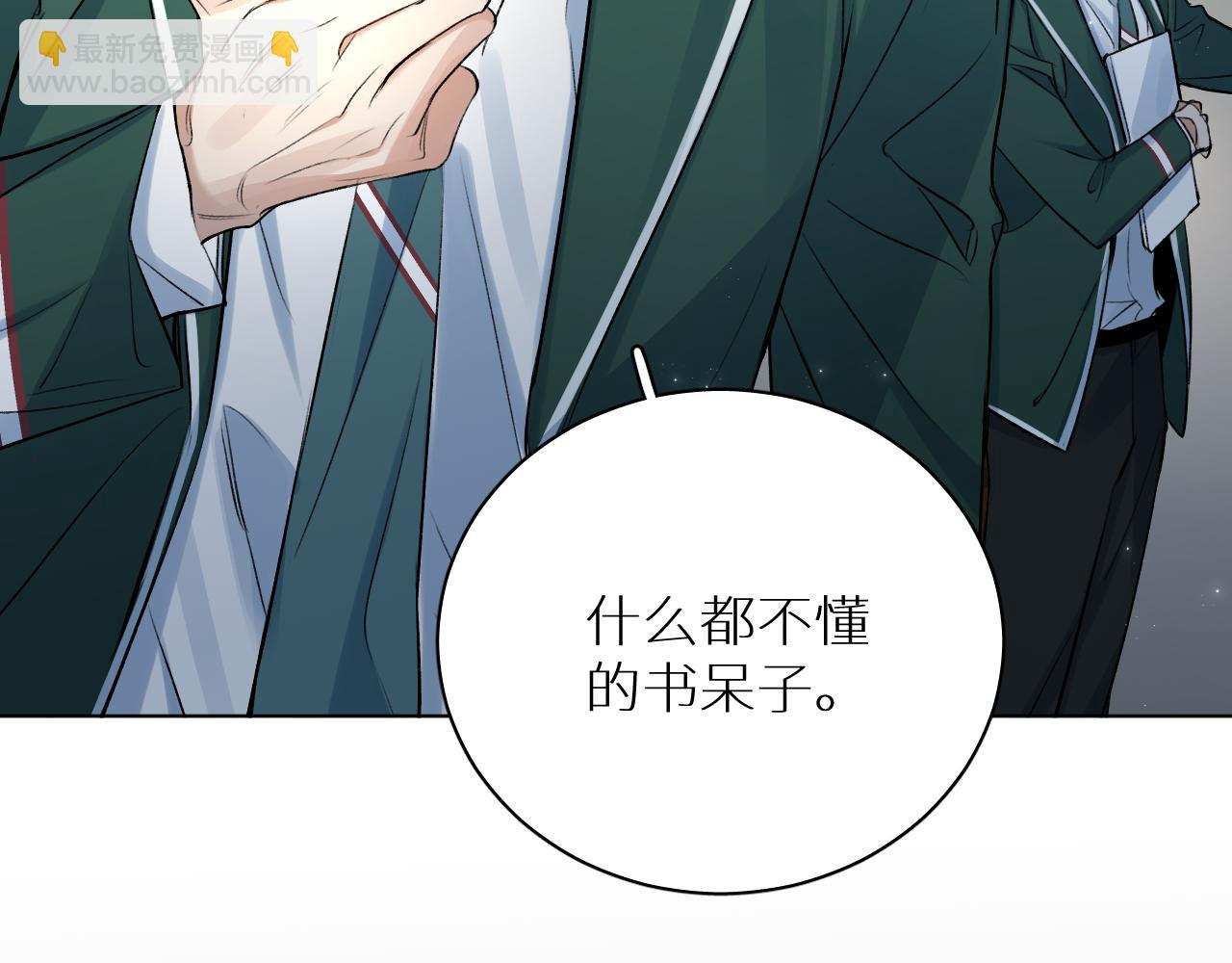 终结番外一 校园集结(1/3)-第105话