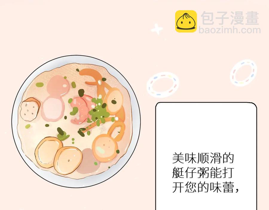 第13话 请独享美味吧！(1/3)-第15话