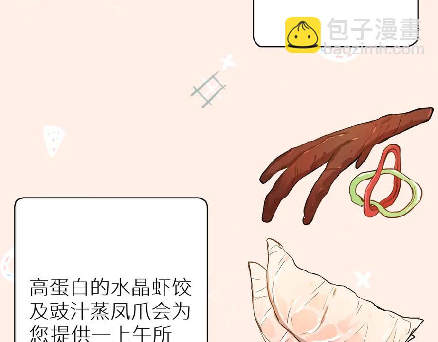 第13话 请独享美味吧！(1/3)-第15话