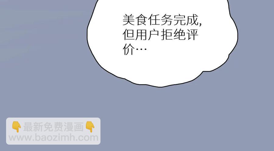 第13话 请独享美味吧！(1/3)-第15话