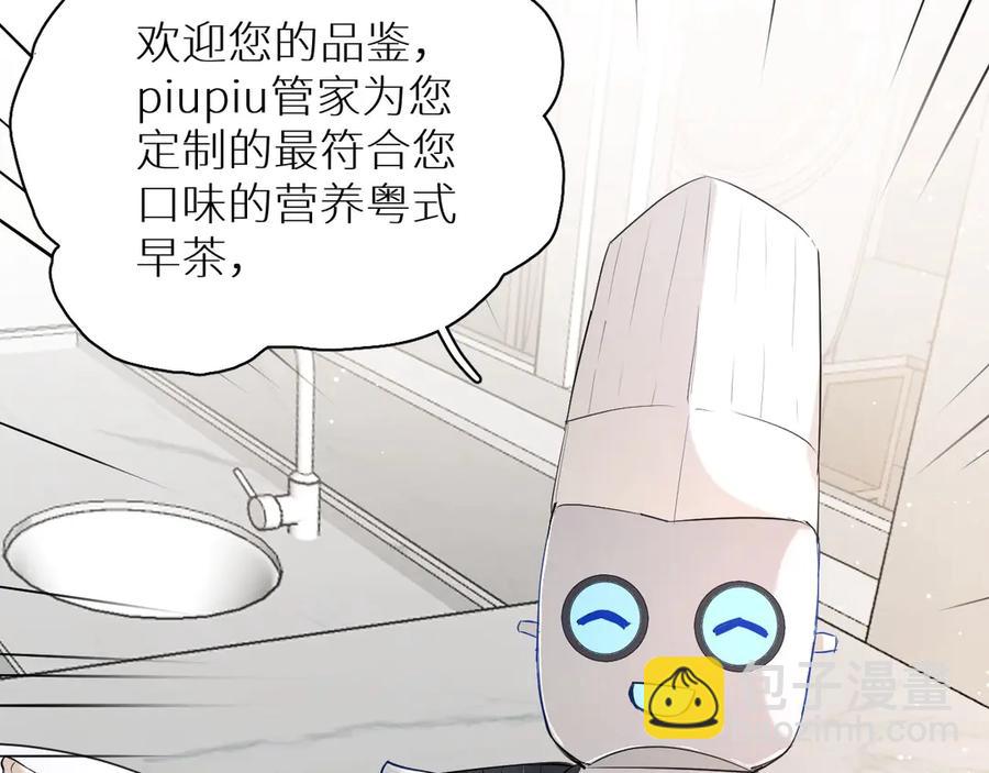 第13话 请独享美味吧！(1/3)-第15话