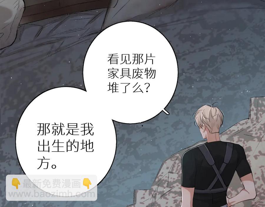 第17话 难道只是想玩玩？(1/3)-第19话