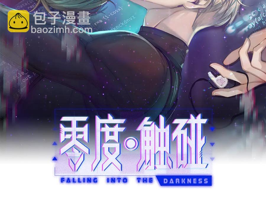 第17话 难道只是想玩玩？(1/3)-第19话