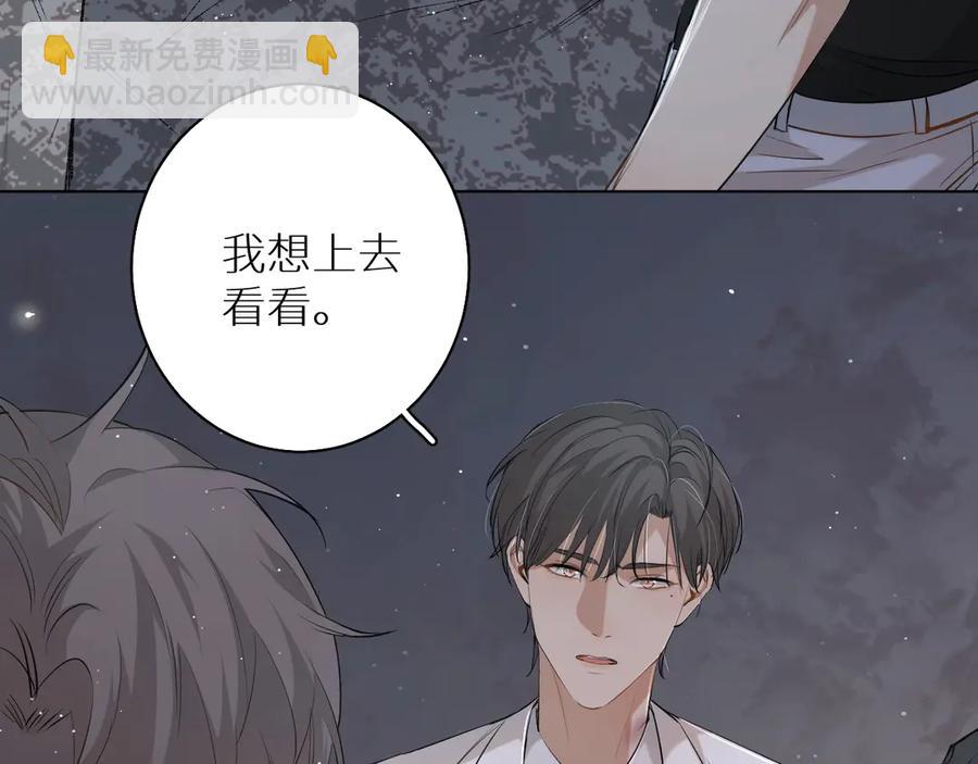 第17话 难道只是想玩玩？(1/3)-第19话