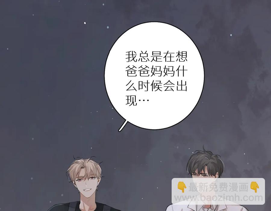 第17话 难道只是想玩玩？(1/3)-第19话