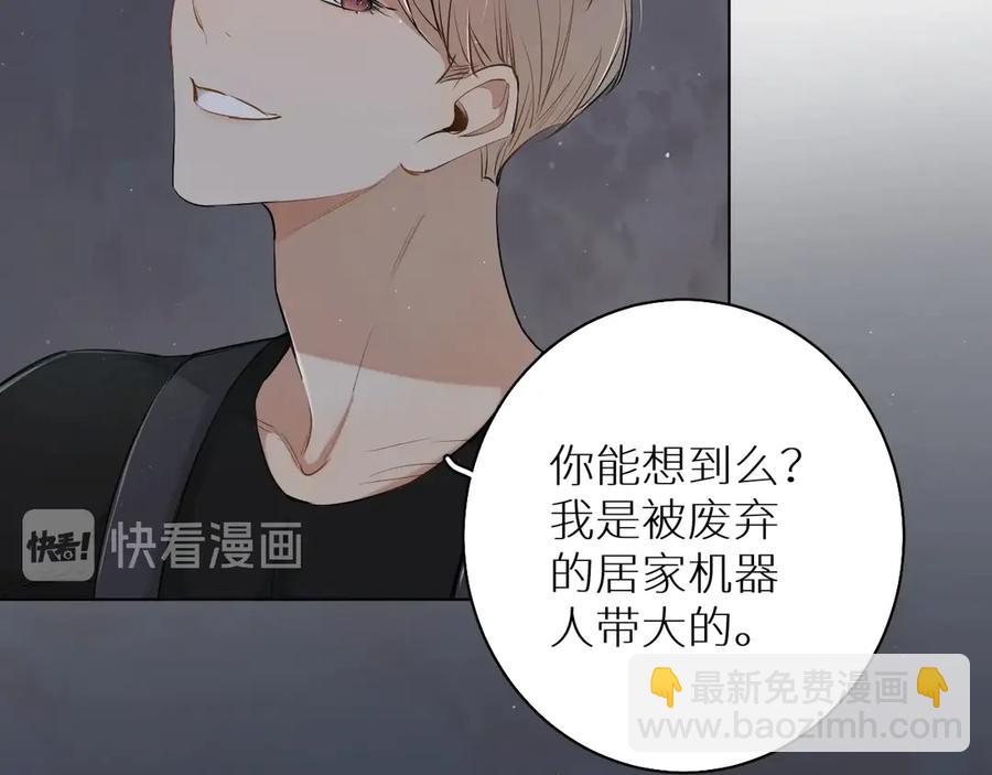 第17话 难道只是想玩玩？(1/3)-第19话