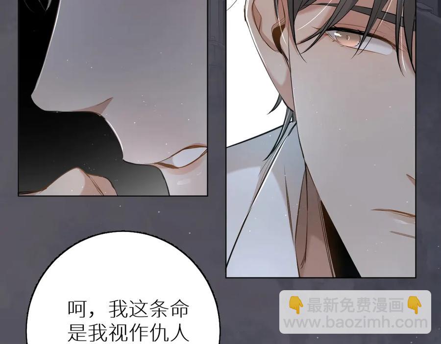 第17话 难道只是想玩玩？(1/3)-第19话