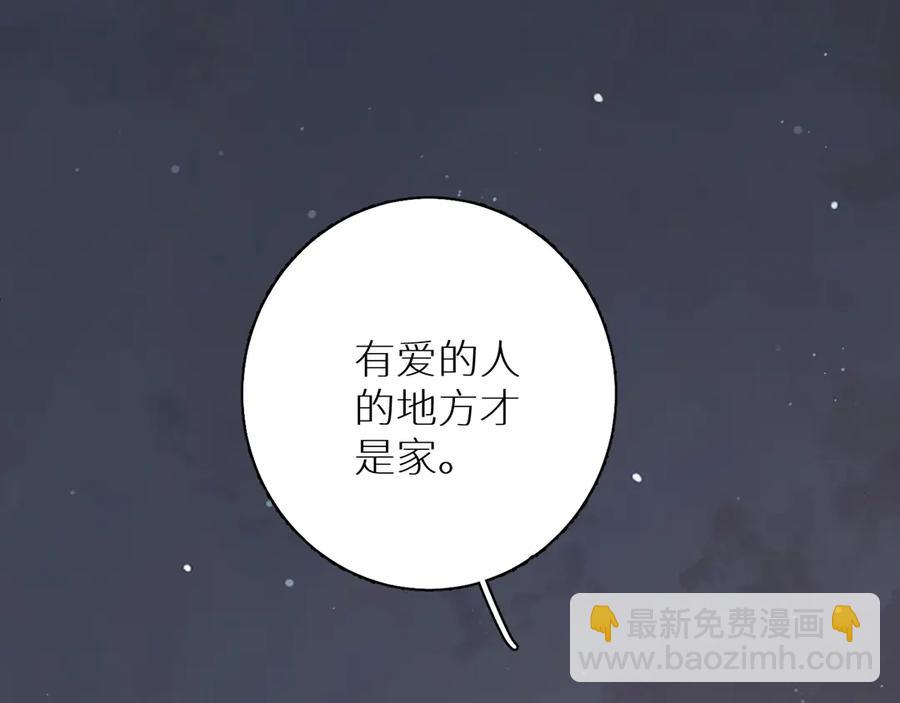 第17话 难道只是想玩玩？(1/3)-第19话